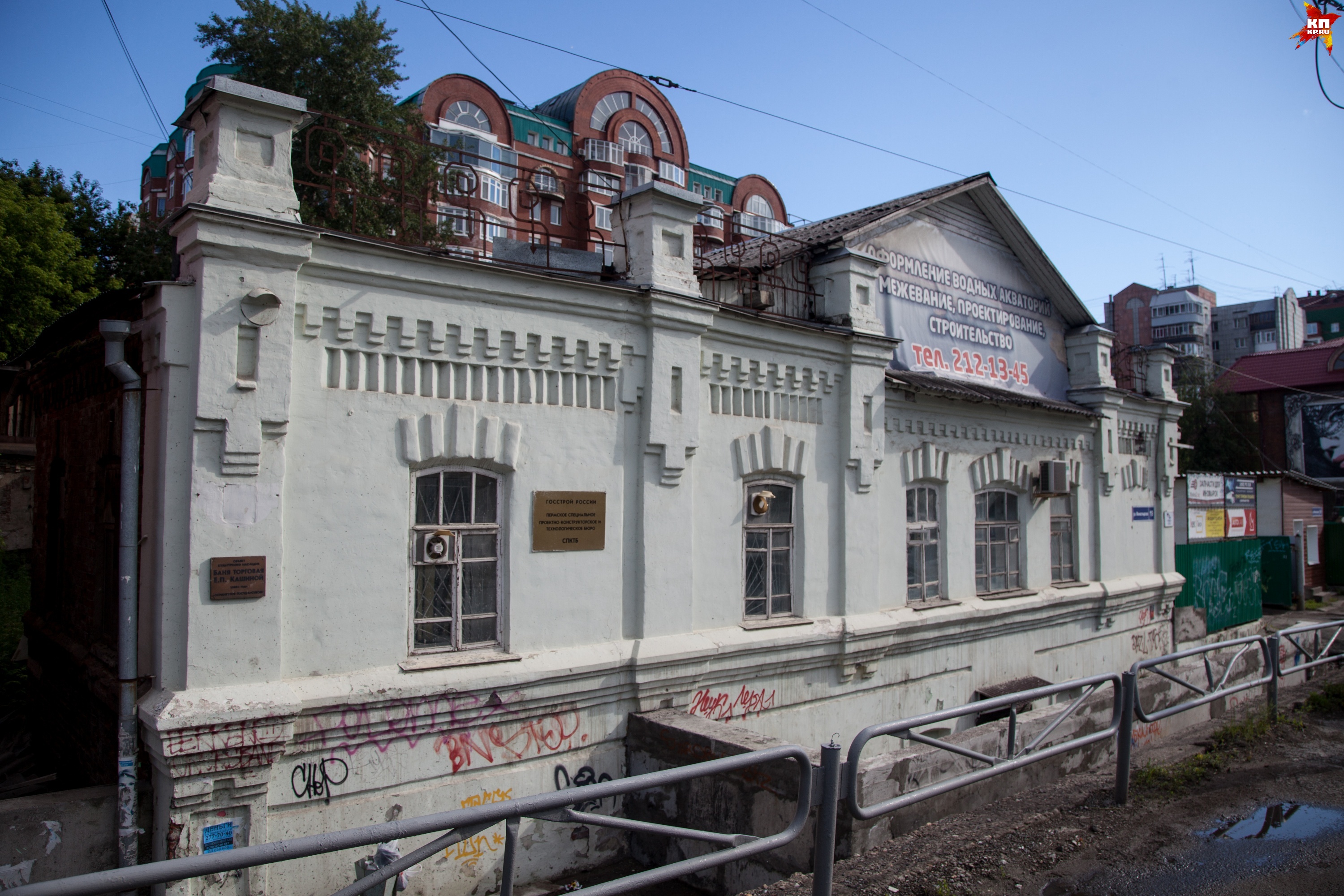 Старые особняки Перми: купеческая баня доросла до «водного» НИИ, а  губернаторский дом - до центра красоты - KP.RU